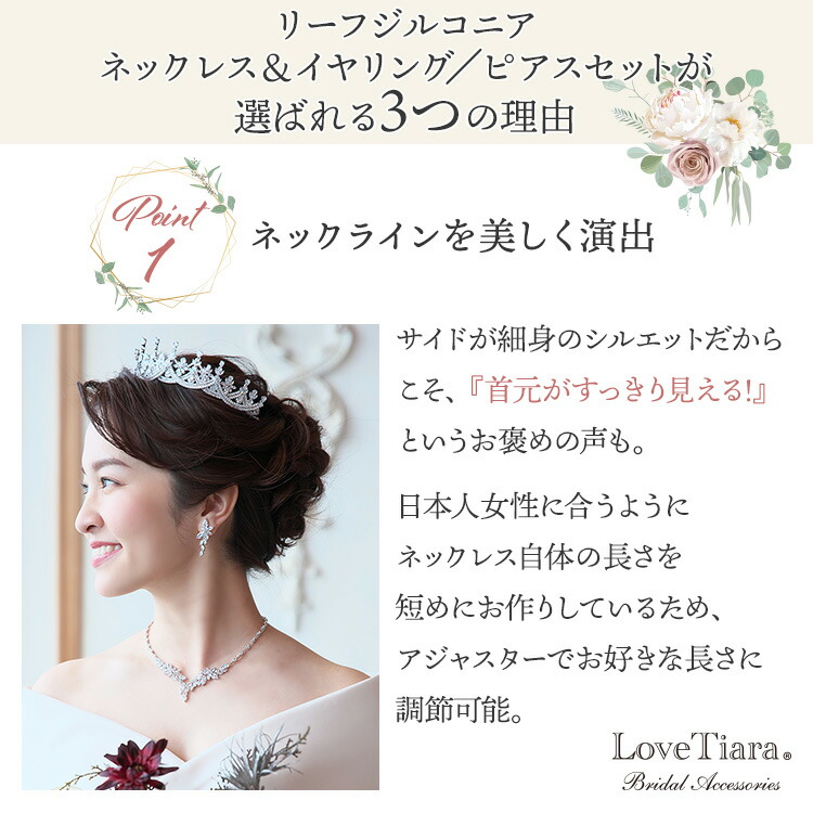 ネックレス イヤリング ピアス おしゃれ ウェディング 結婚式 パーティー キラキラ レディース 女性 アジャスター 長さ調節 リーフ ジルコニア :  rl-41 : ラブティアラYahoo!店 - 通販 - Yahoo!ショッピング