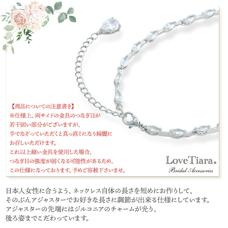ネックレス　ウエディング　ブライダル　結婚式