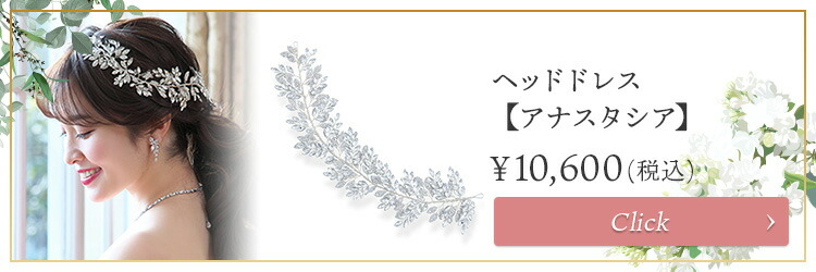 ネックレス　ウエディング　ブライダル　結婚式