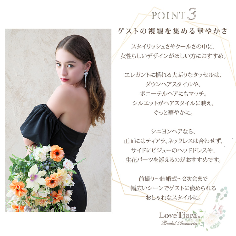 Detail　イヤリング　ピアス　ウエディング　結婚式