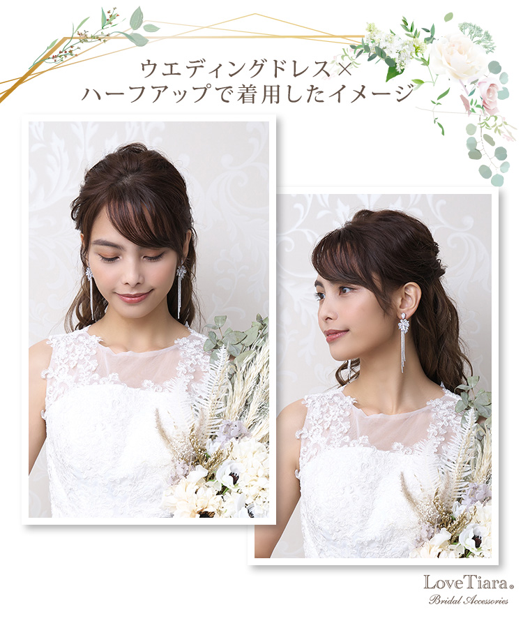 Detail　イヤリング　ピアス　ウエディング　結婚式