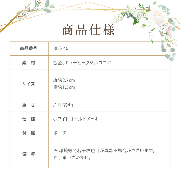イヤリング　ウエディング　ブライダル　結婚式