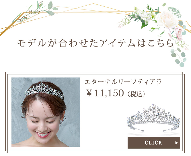 イヤリング　ウエディング　ブライダル　結婚式