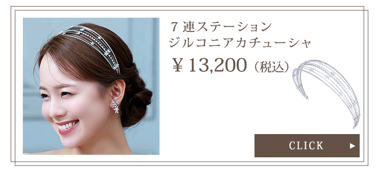 イヤリング　ウエディング　ブライダル　結婚式