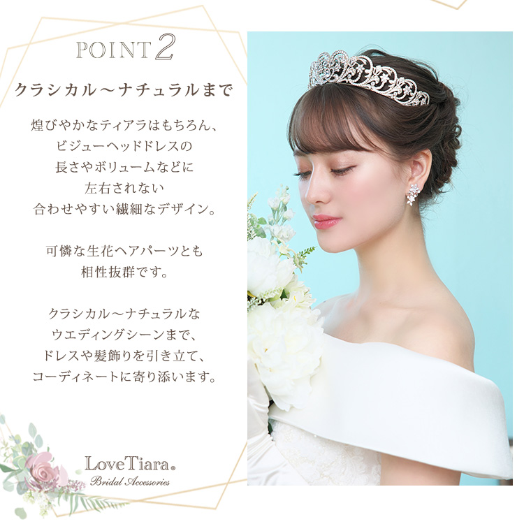 イヤリング　ウエディング　ブライダル　結婚式