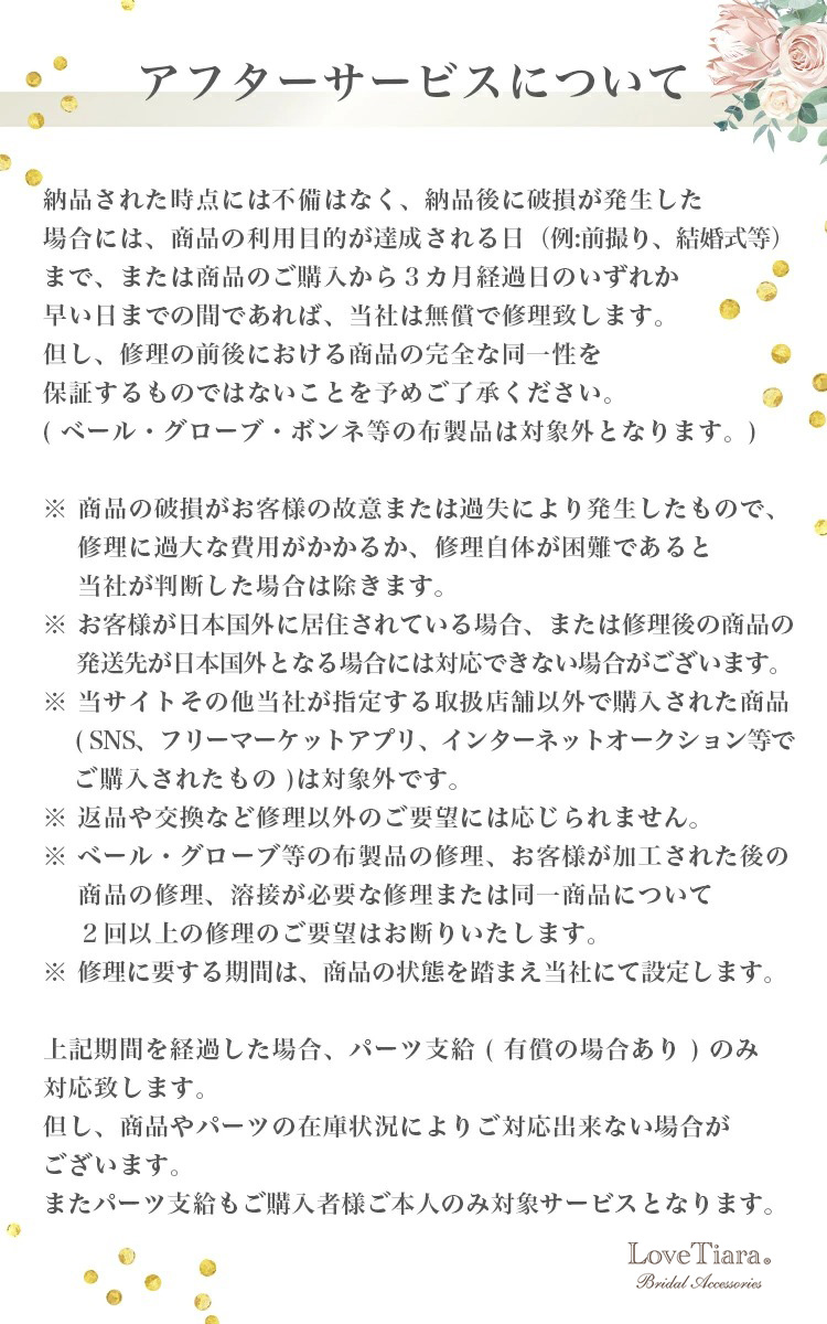 Detail　イヤリング　ウエディング　ブライダル　結婚式