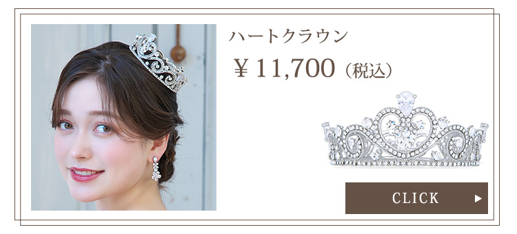 イヤリング　ウエディング　ブライダル　結婚式