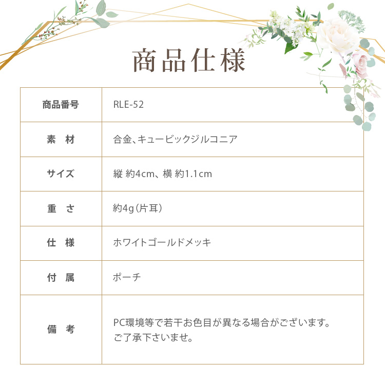 イヤリング　ウエディング　ブライダル　結婚式