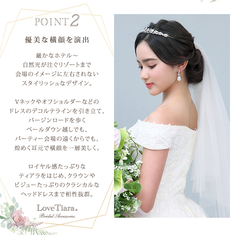 イヤリング　ウエディング　ブライダル　結婚式