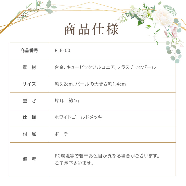 イヤリング　ウエディング　ブライダル　結婚式