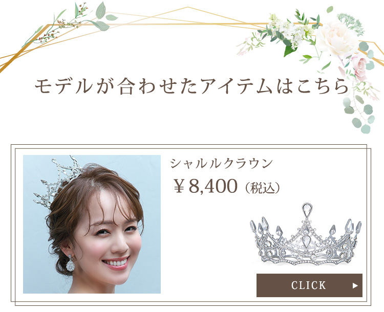 イヤリング　ウエディング　ブライダル　結婚式
