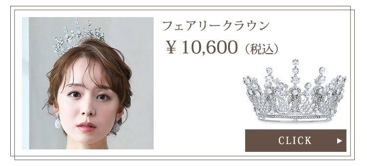 イヤリング　ウエディング　ブライダル　結婚式
