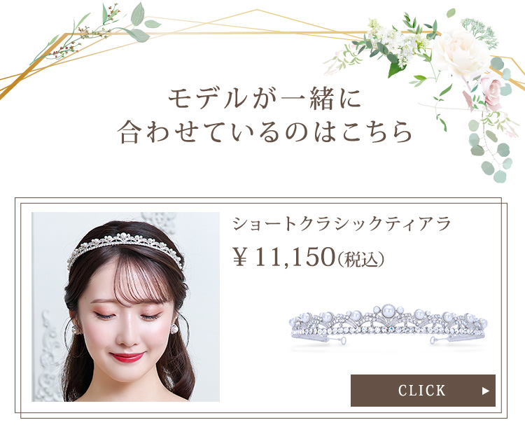 イヤリング　ウエディング　ブライダル　結婚式