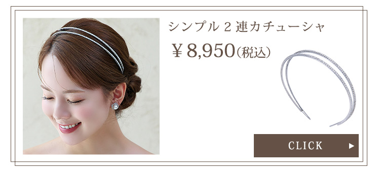 イヤリング　ウエディング　ブライダル　結婚式