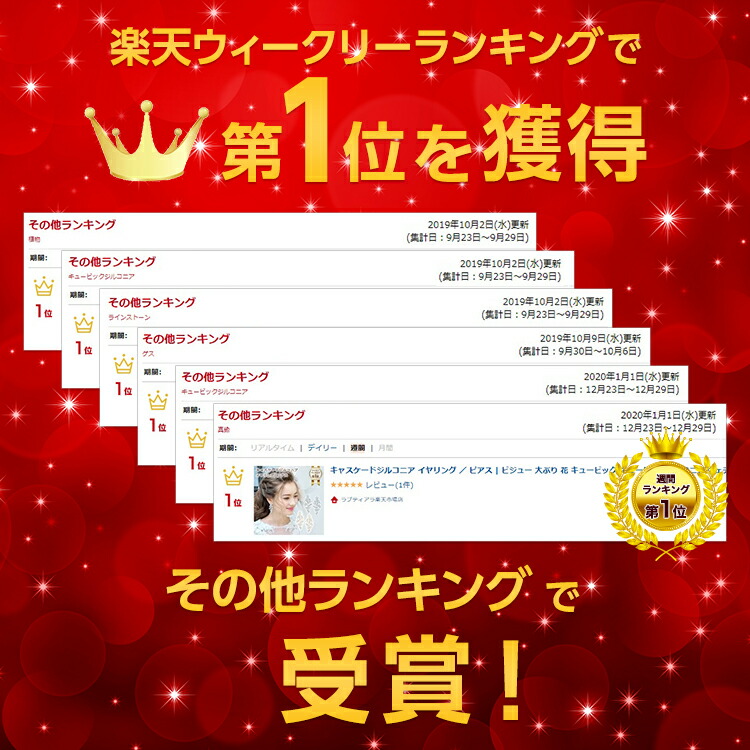 イヤリング　ウエディング　ブライダル　結婚式