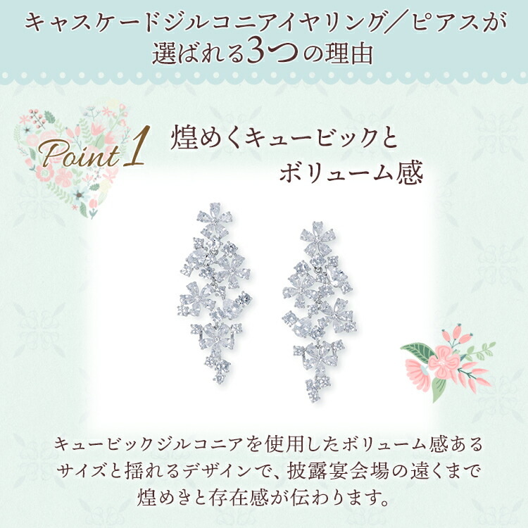 イヤリング　ウエディング　ブライダル　結婚式
