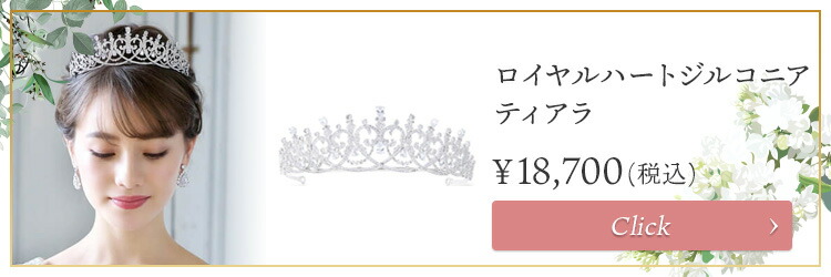 イヤリング　ウエディング　ブライダル　結婚式