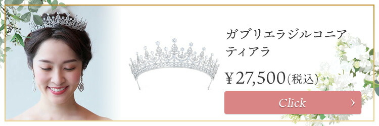 イヤリング　ウエディング　ブライダル　結婚式