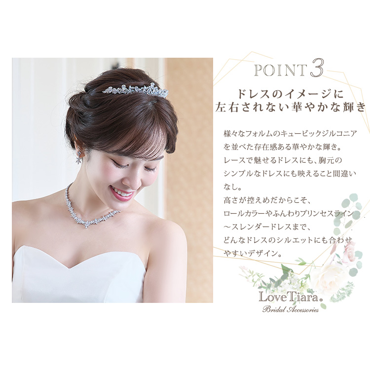 Detail　ティアラ　ウエディング　結婚式