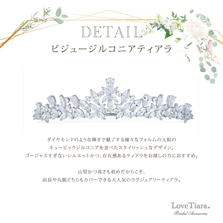 Detail　ティアラ　ウエディング　結婚式