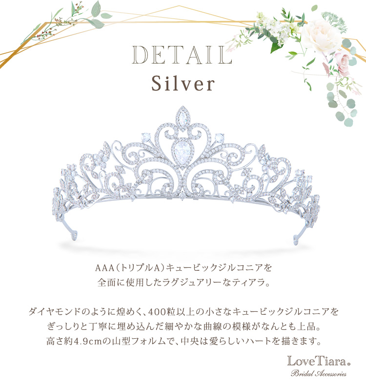 ティアラ　ウエディング　ブライダル　結婚式