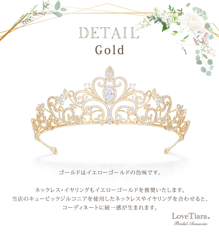 ティアラ　ウエディング　ブライダル　結婚式