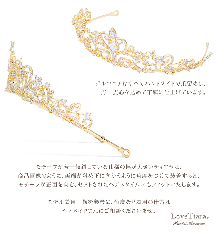 ティアラ　ウエディング　ブライダル　結婚式