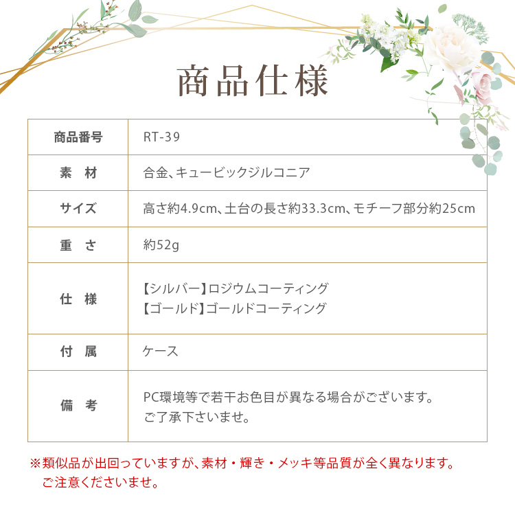 ティアラ　ウエディング　ブライダル　結婚式