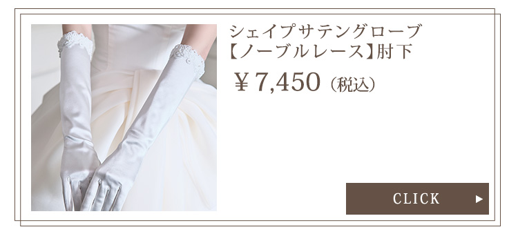 Detail　ティアラ　ウエディング　結婚式