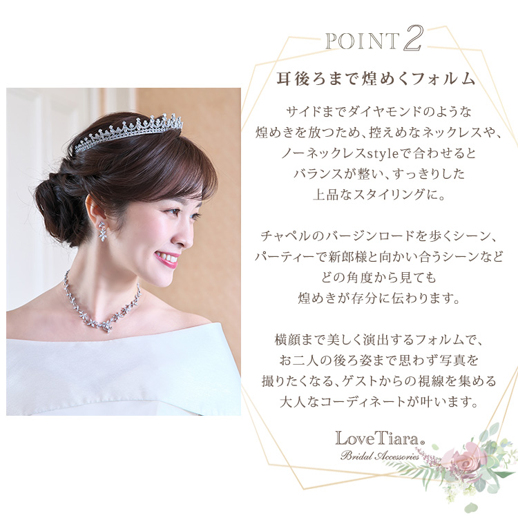 Detail　ティアラ　ウエディング　結婚式