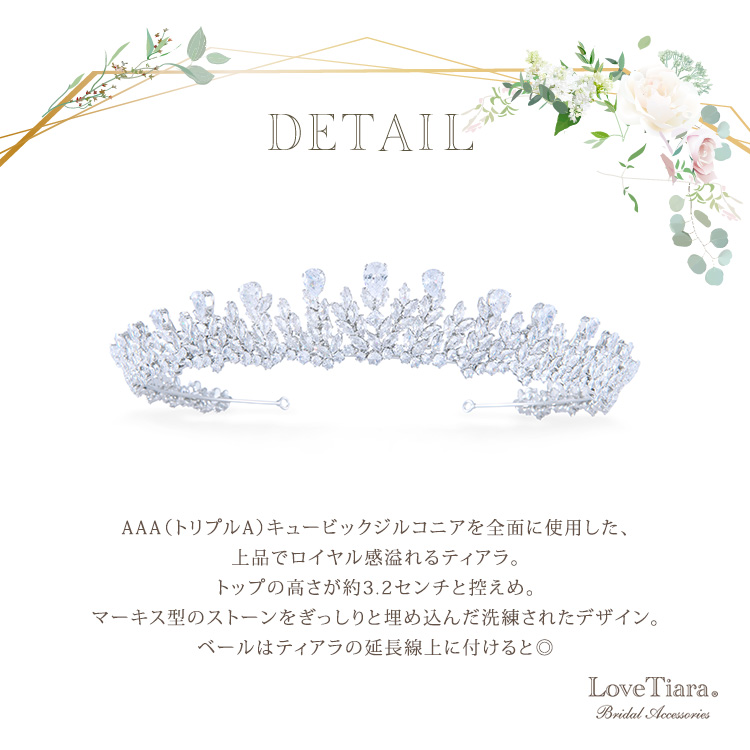 Detail　ティアラ　ウエディング　結婚式