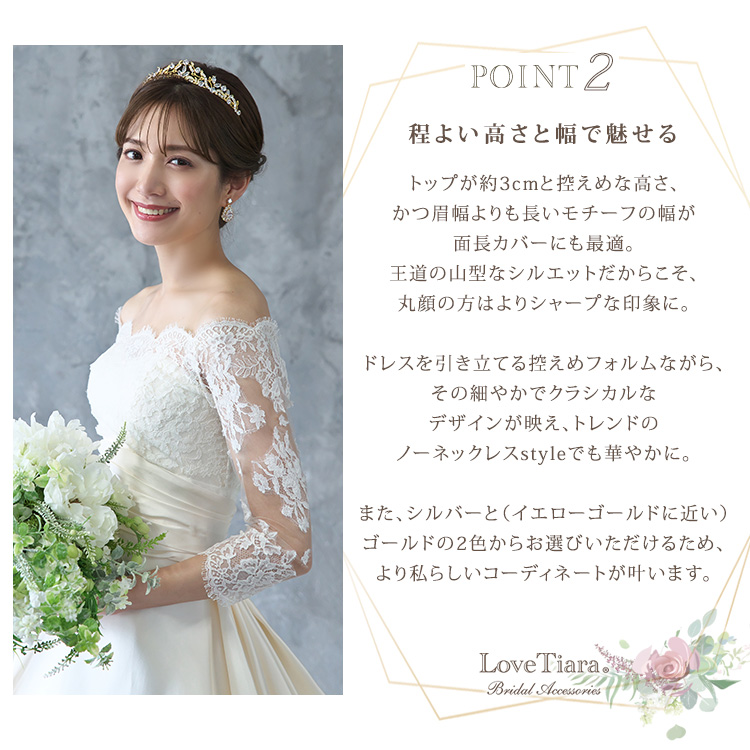 ティアラ　ウエディング　ブライダル　結婚式