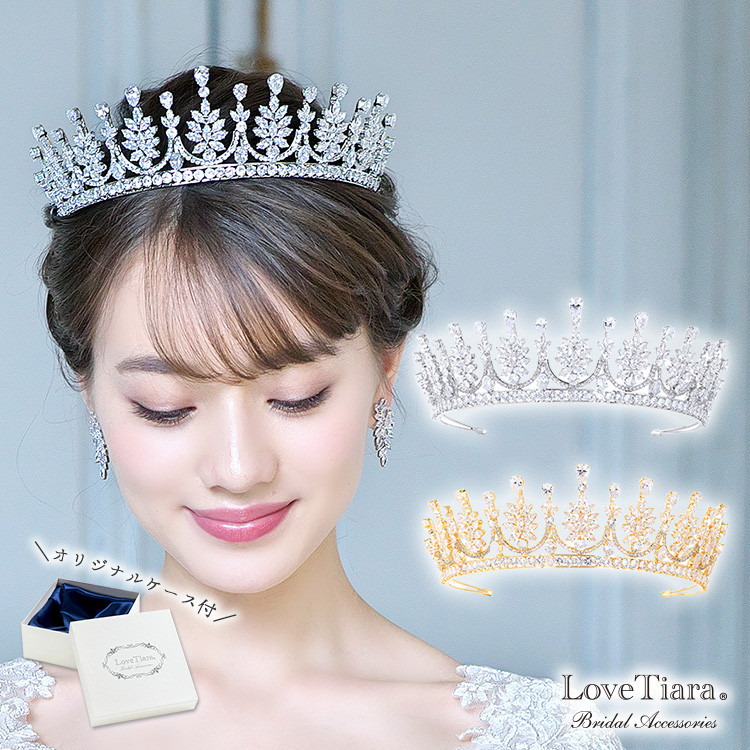 開店記念セール ティアラ LOVE Tiara ジルコニア ロイヤルプリンセス