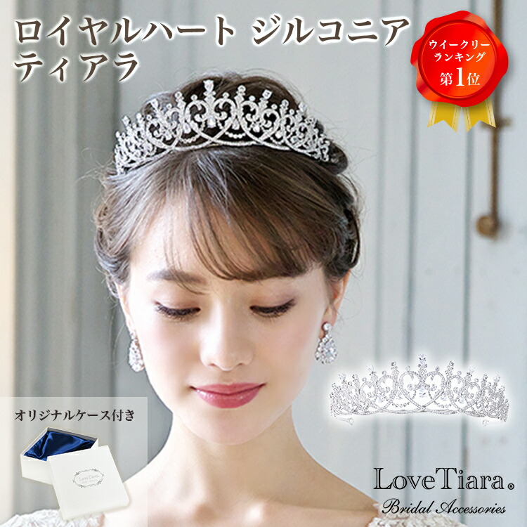 ティアラ　ウエディング　ブライダル　結婚式