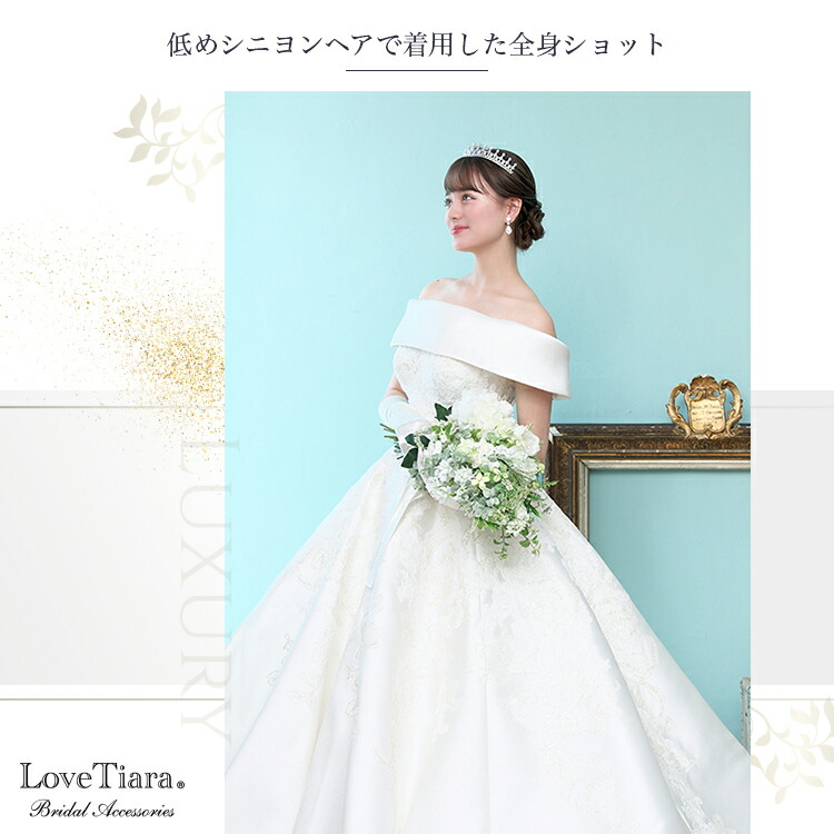 ティアラ　ウエディング　ブライダル　結婚式
