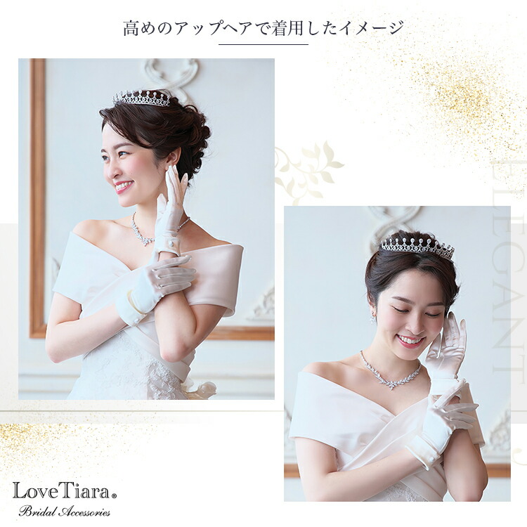 ティアラ　ウエディング　ブライダル　結婚式