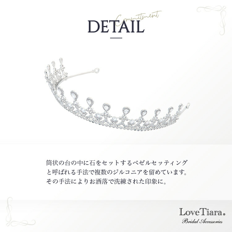 ティアラ　ウエディング　ブライダル　結婚式
