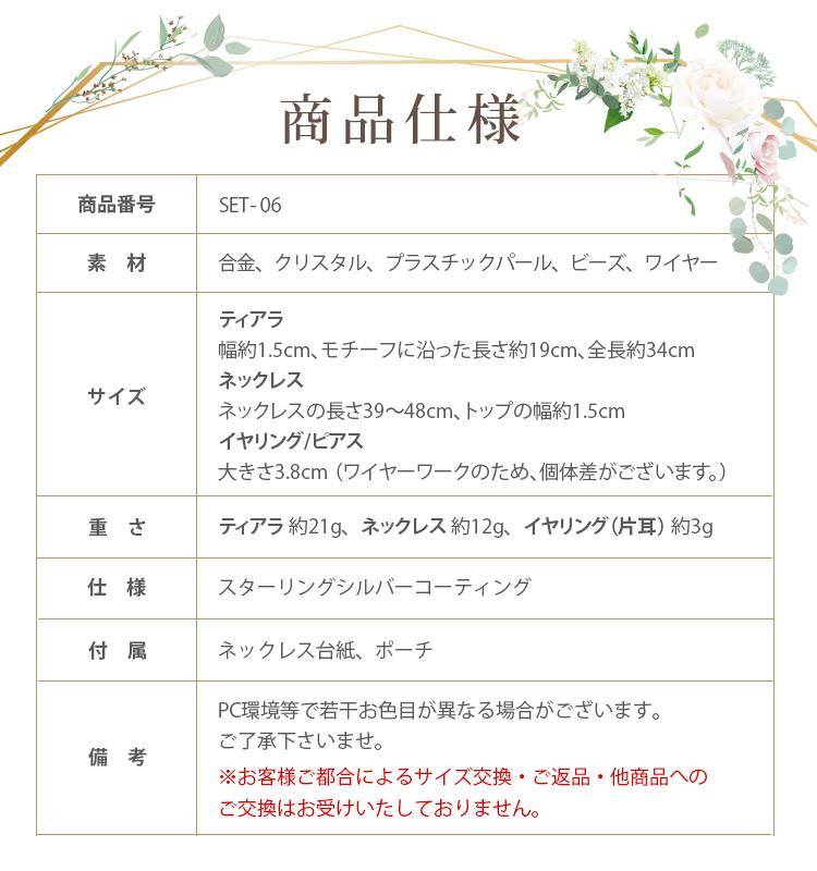 Detail　3点セット　ウエディング　結婚式