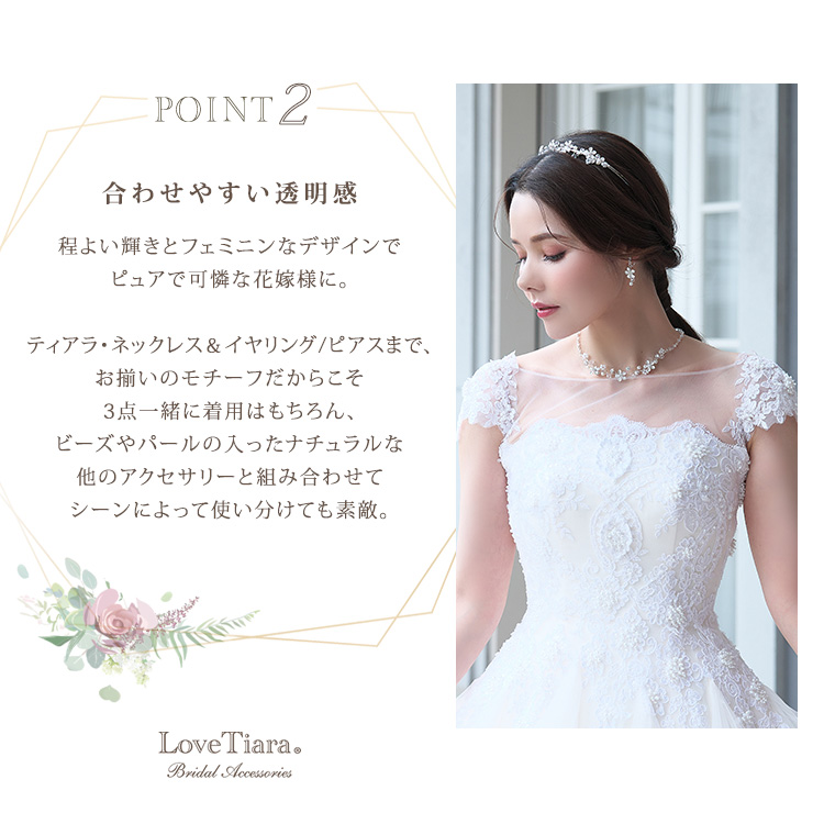 Detail　3点セット　ウエディング　結婚式