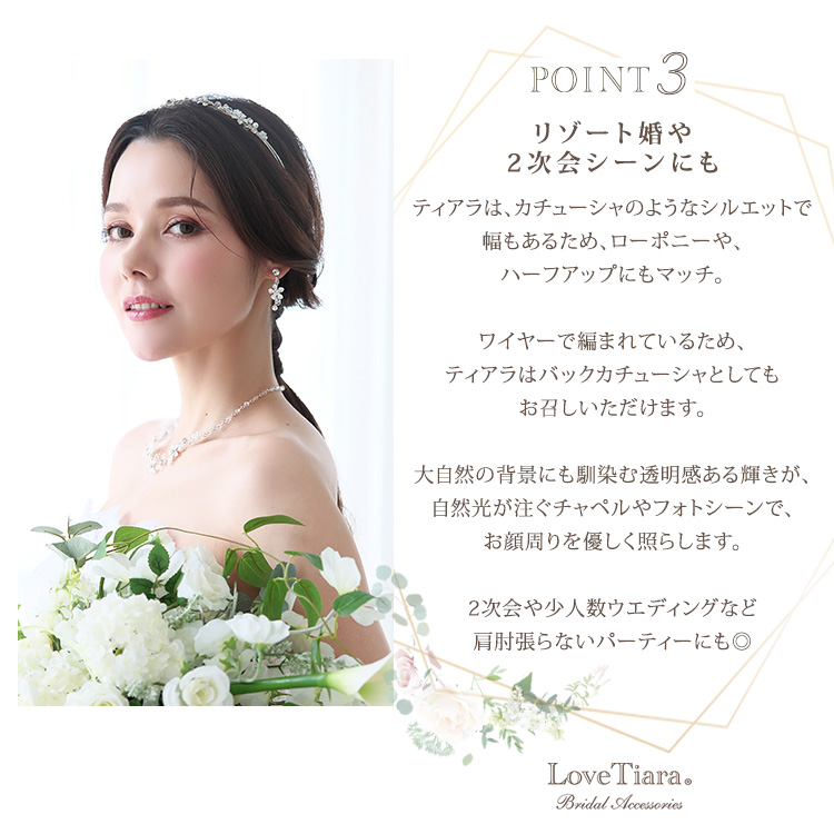 Detail　3点セット　ウエディング　結婚式