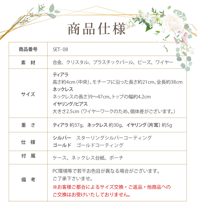 Detail　3点セット　ウエディング　結婚式