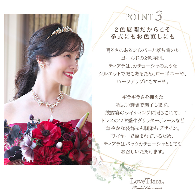 Detail　3点セット　ウエディング　結婚式