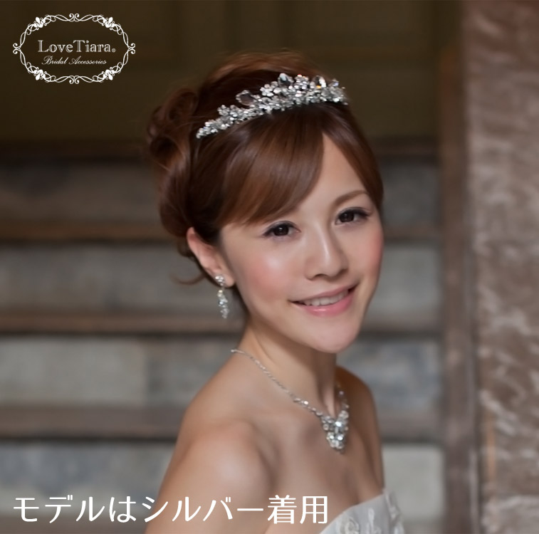 ティアラ　イヤリング　ウエディング　ブライダル　結婚式