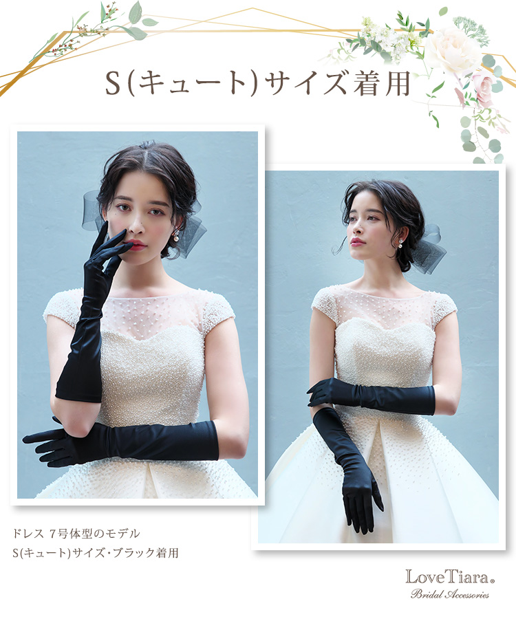 グローブ　ウエディング　ブライダル　結婚式