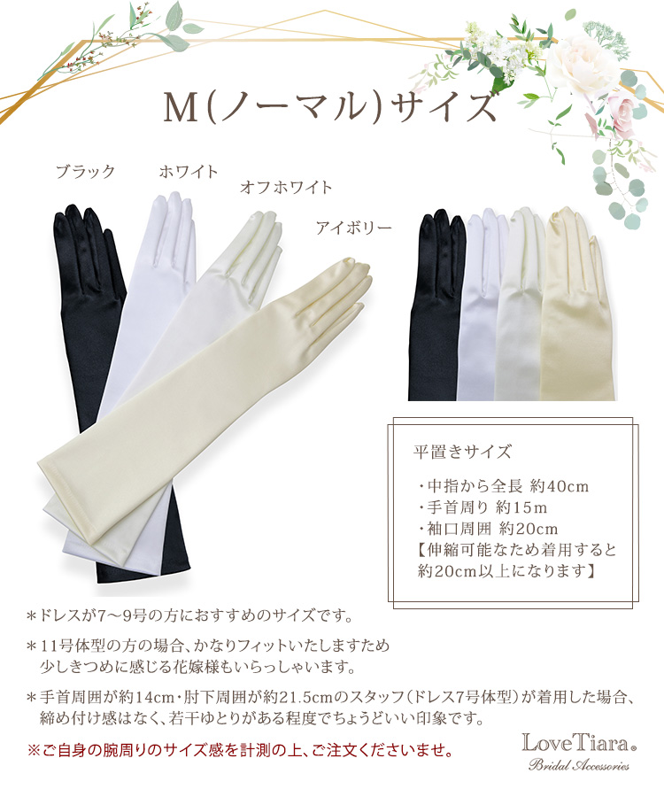 グローブ　ウエディング　ブライダル　結婚式