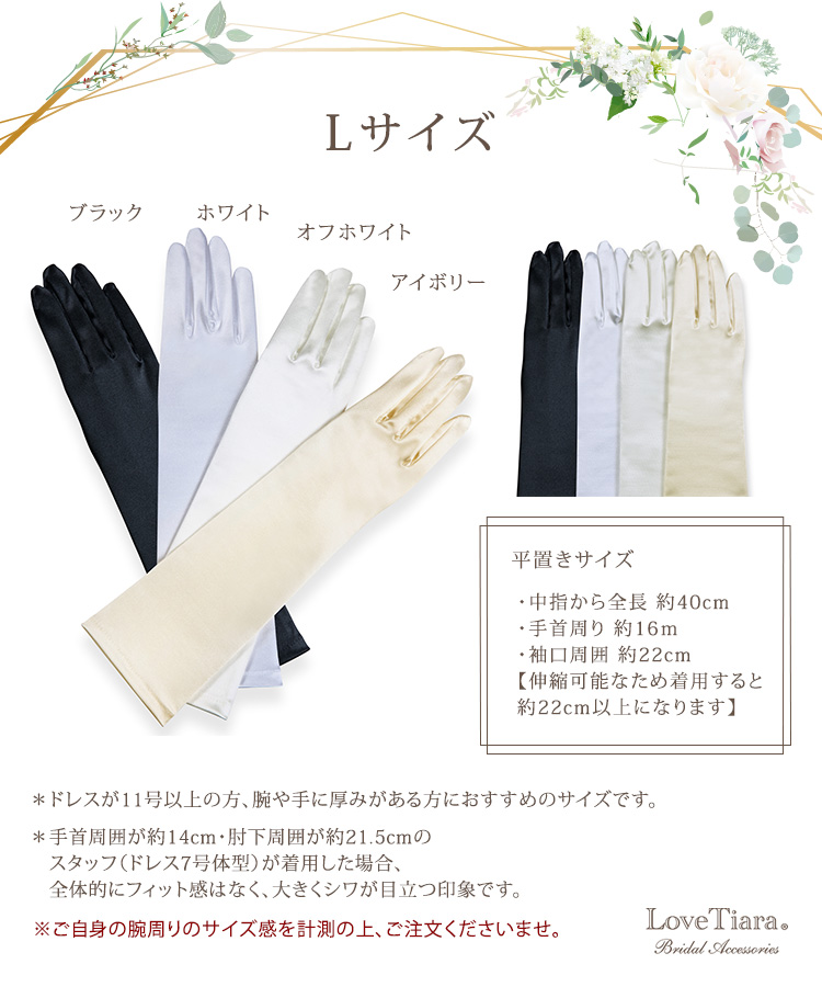 グローブ　ウエディング　ブライダル　結婚式