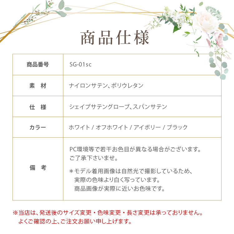 グローブ　ウエディング　ブライダル　結婚式