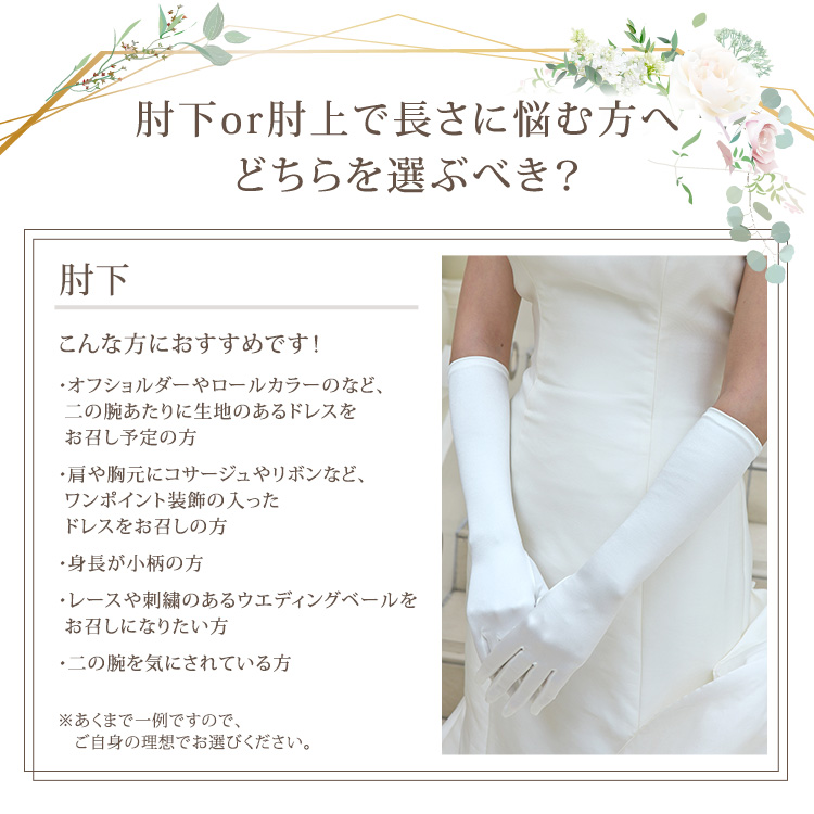グローブ　ウエディング　ブライダル　結婚式