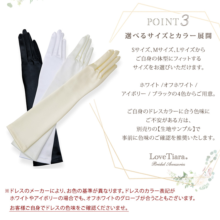 グローブ　ウエディング　ブライダル　結婚式