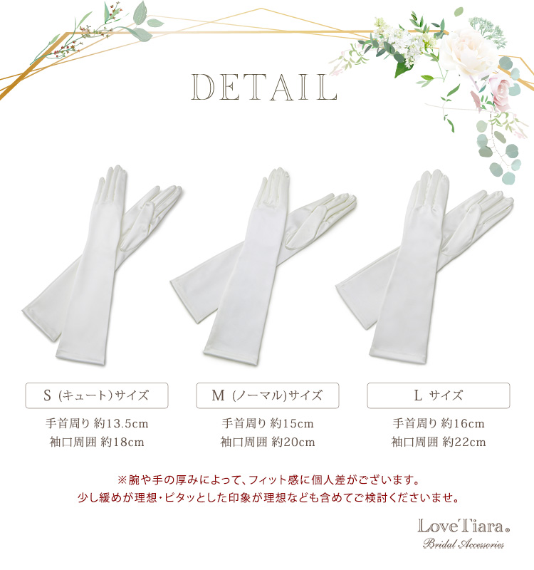 グローブ　ウエディング　ブライダル　結婚式